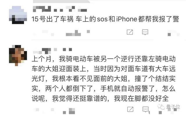 iPhone闯大祸！车祸检测大量误报挤占救援资源