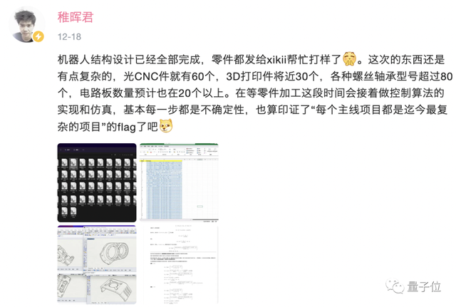 稚晖君官宣离开华为创业，被曝已获得天使投资，网友猜测来自李泽湘