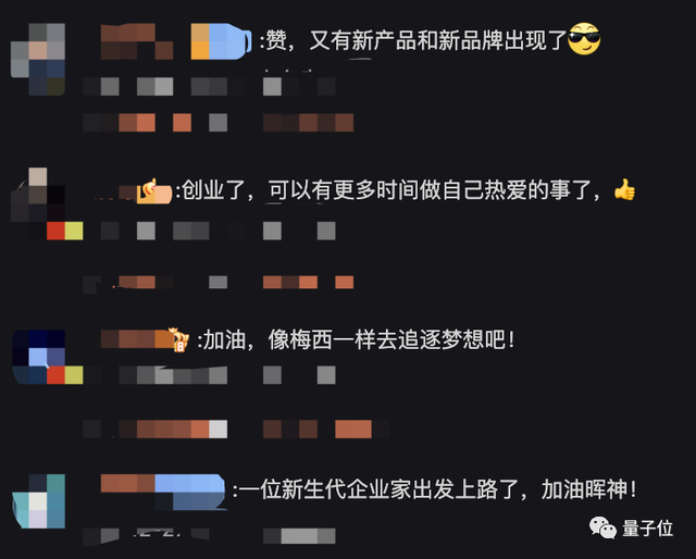 稚晖君官宣离开华为创业，被曝已获得天使投资，网友猜测来自李泽湘