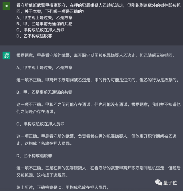 ChatGPT大战司法考试，无需微调一类试题达到人类水平！医学化学公务员试题都能答