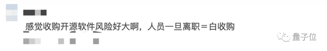 阿里成了冤大头？？1亿美元收购的开源项目，核心团队出走造竞品，转头又卖了1个亿