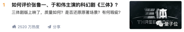 三体电视剧被赞还原原著/ 微信拜年红包可添加语音/ 原神登央视网络春晚…今日更多新鲜事在此