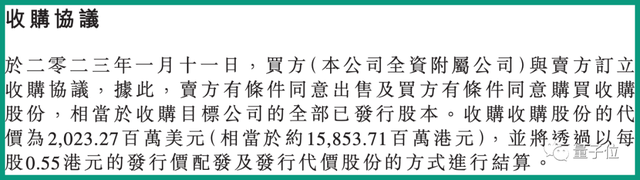 威马脱危，借壳Apollo作价170亿港股上市！被曝此前断缴员工社保，创始人：像牲口一样活下去