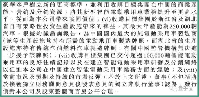 威马脱危，借壳Apollo作价170亿港股上市！被曝此前断缴员工社保，创始人：像牲口一样活下去