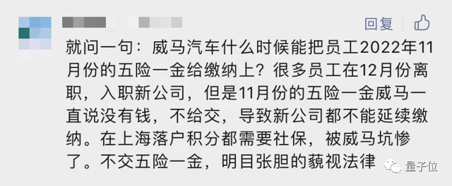 威马脱危，借壳Apollo作价170亿港股上市！被曝此前断缴员工社保，创始人：像牲口一样活下去