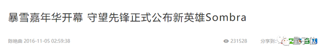 暴雪凌晨停服：8090网友集体怀旧告别！从伟大、平庸到一地鸡毛