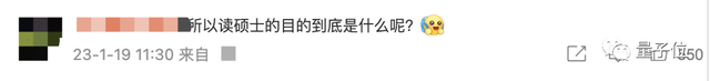 「大厂2万月薪践踏学历！」清华应届硕士吐槽贴冲上热搜，网友：这价格放两三年前都低