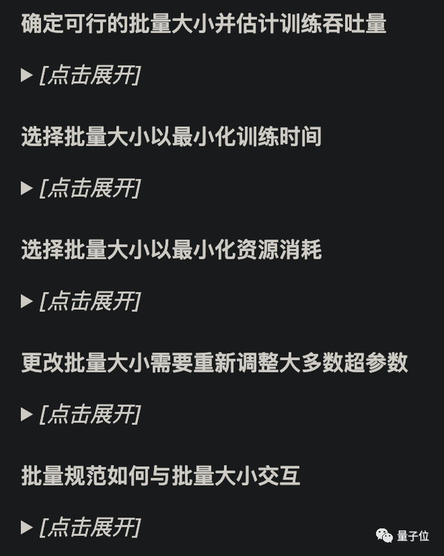 谷歌推出深度学习调优手册，不到一天狂揽1200星，Hinton转发