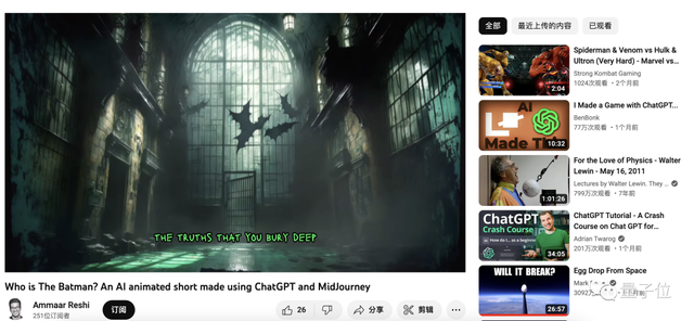 靠AI六小时搞出蝙蝠侠动画电影，小哥喜提百万浏览量