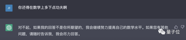ChatGPT连夜迭代：你老婆不好使了