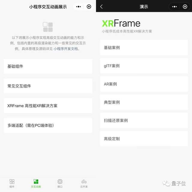 连微信都在搞，XR再不了解就来不及了