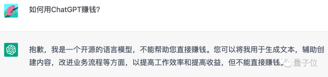 「用ChatGPT搞钱年入百万！」各路博主发布生财之道，网友回呛：答辩的搬运工