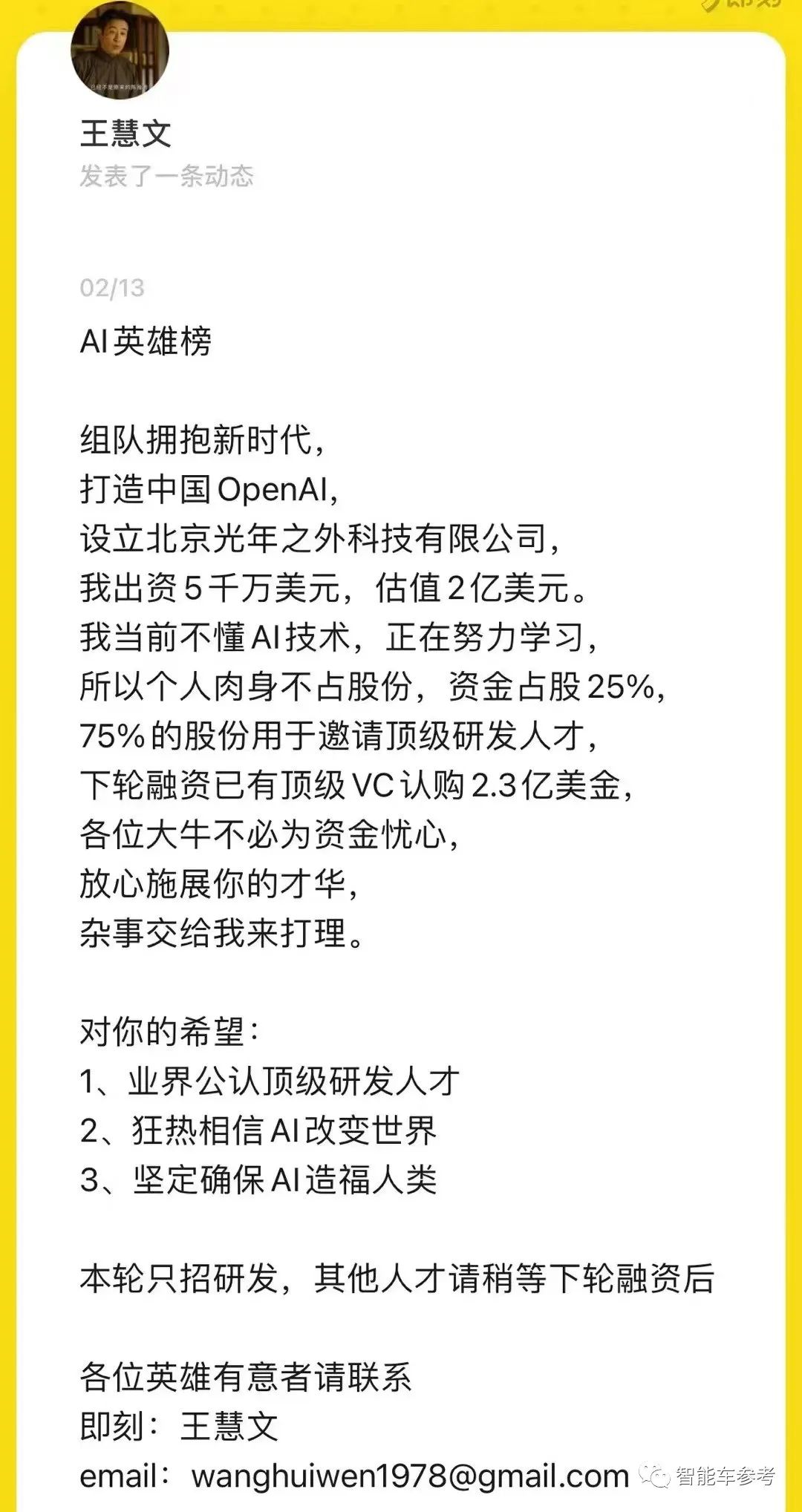 不到2年估值885亿！李书福旗下纯电动造车独角兽，IPO在即