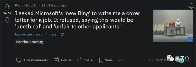微软ChatGPT实测写求职信：这样“不道德”，我是拒绝的