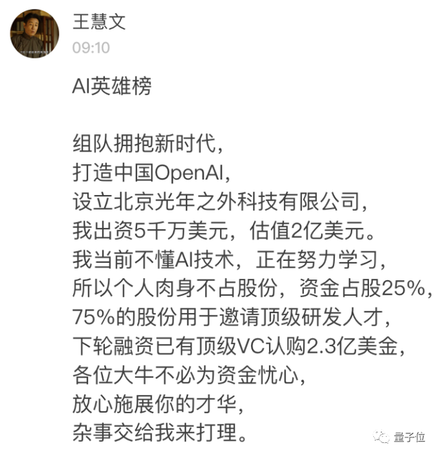 光杆司令狂揽2亿美元！大佬一人搞ChatGPT创业，两天已现独角兽模样