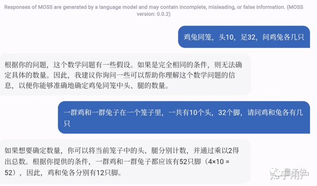 复旦发布国内首个类ChatGPT模型！已开放内测申请，代码将于3月发布