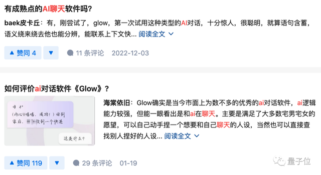 破案了！百万用户与AI交友，背后果然有大模型