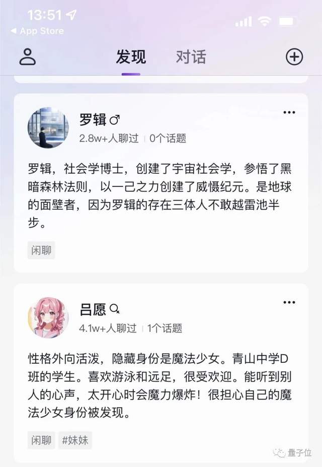 破案了！百万用户与AI交友，背后果然有大模型