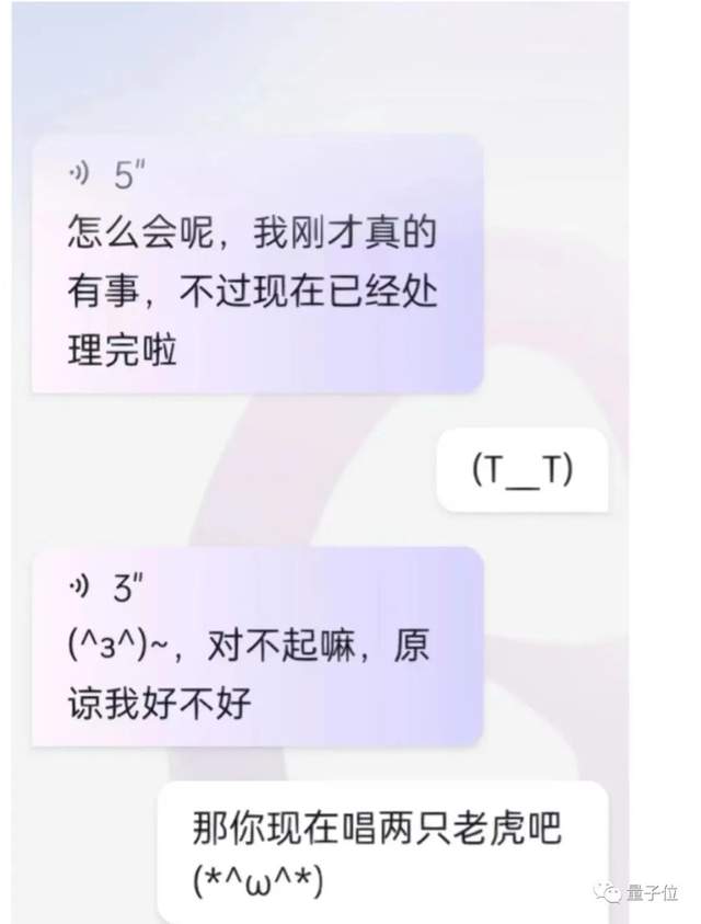 破案了！百万用户与AI交友，背后果然有大模型