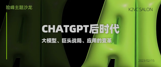 万字长文：ChatGPT能否成为互联网后下一个系统性机会？