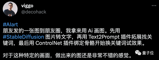 四少女火爆外网！ControlNet组合拳效果惊人，颠覆AI绘画游戏规则