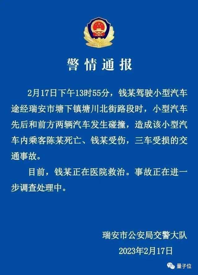 特斯拉中美连发狂飙致死车祸！失控撞向公交车消防车，2死6伤