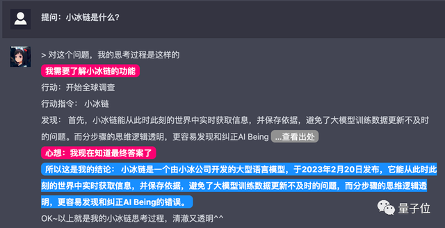 ChatGPT发疯怎么办？小冰李笛：两个关键，我可破之