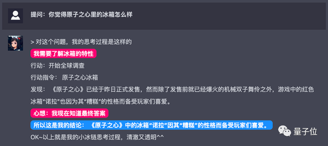 ChatGPT发疯怎么办？小冰李笛：两个关键，我可破之