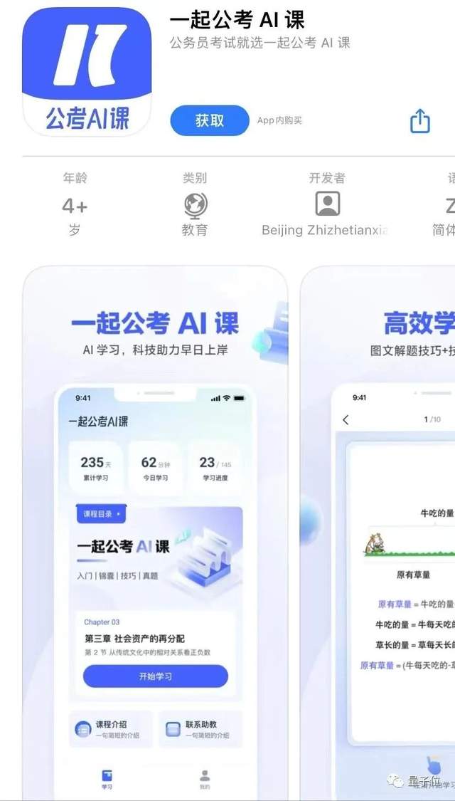 马斯克AI实验室名字敲定/ Win11任务栏添加ChatGPT搜索/ 沃尔玛限制员工使用ChatGPT…今日更多新鲜事在此