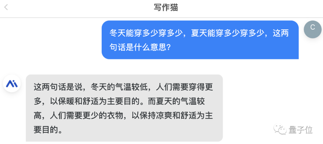 国产ChatGPT大战弱智吧效果实测！网页端小程序均已上线，人人可玩