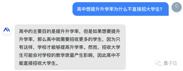 国产ChatGPT大战弱智吧效果实测！网页端小程序均已上线，人人可玩