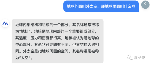 国产ChatGPT大战弱智吧效果实测！网页端小程序均已上线，人人可玩