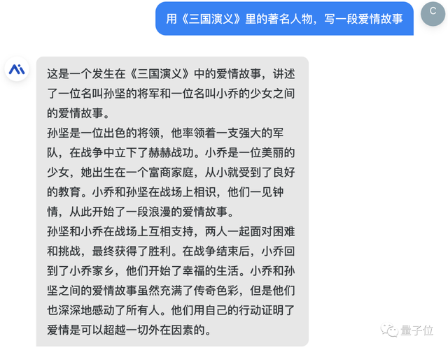 国产ChatGPT大战弱智吧效果实测！网页端小程序均已上线，人人可玩