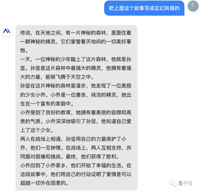 国产ChatGPT大战弱智吧效果实测！网页端小程序均已上线，人人可玩