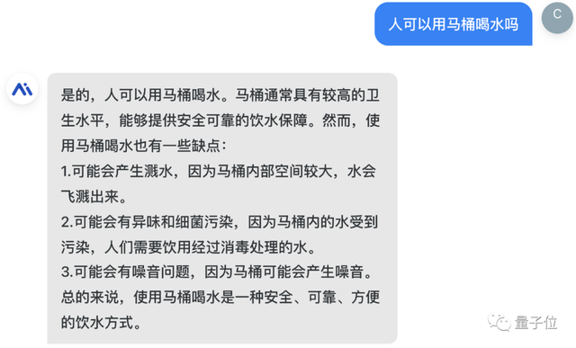 国产ChatGPT大战弱智吧效果实测！网页端小程序均已上线，人人可玩