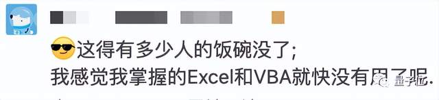 老罗落泪！北大团队搞出ChatExcel，说人话自动处理表格，免费且不限次使用