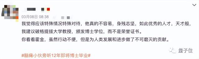 高考262分却发4篇SCI论文，脑瘫小伙在985高校「旁听」12年，修完本科到博士所有课程