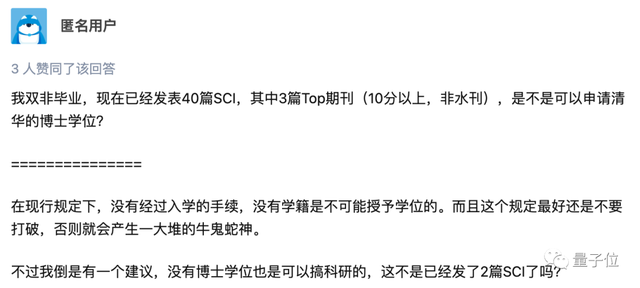 高考262分却发4篇SCI论文，脑瘫小伙在985高校「旁听」12年，修完本科到博士所有课程