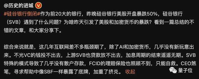 硅谷银行一夜倒闭，海量创业公司遭殃，工资房租统统拿不出