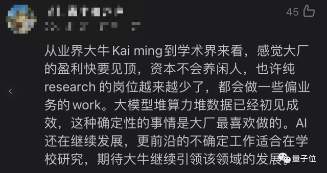 传奇大神何恺明被曝回归学界，网友：要成全MIT引用最高的人了