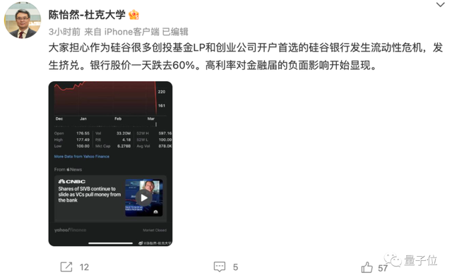 硅谷银行爆雷，硅谷创投挤兑，崩了崩了