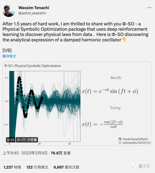 物理学家狂喜的AI开源了！靠实验数据发现物理公式，笔记本就能跑