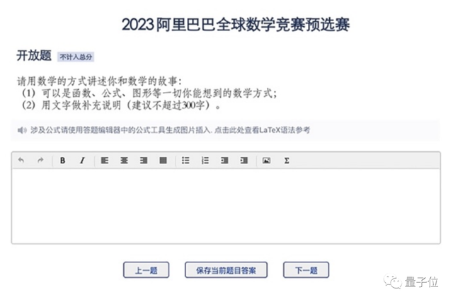 张益唐喊你参加阿里数学大赛：奖金400多万，今年还有文科开放题