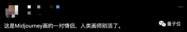 爆火情侣竟不是真人！新版Midjourney效果炸裂，网友：太可怕了