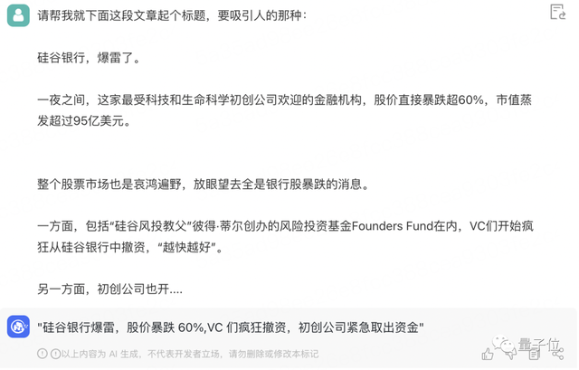 清华系ChatGPT发布！唐杰团队打造，专对中文优化，还能把握最新新闻动态