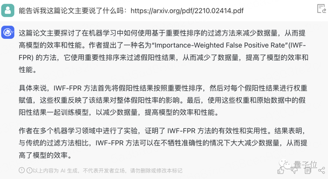 清华系ChatGPT发布！唐杰团队打造，专对中文优化，还能把握最新新闻动态