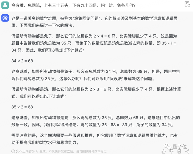 清华系ChatGPT发布！唐杰团队打造，专对中文优化，还能把握最新新闻动态