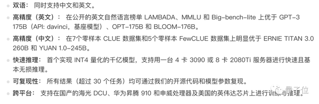 清华系ChatGPT发布！唐杰团队打造，专对中文优化，还能把握最新新闻动态