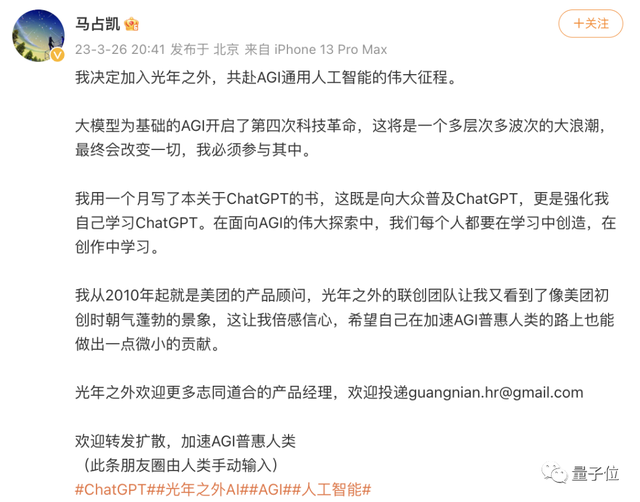 王慧文收购国产AI框架OneFlow，为中国版ChatGPT疯狂抢人抢基建