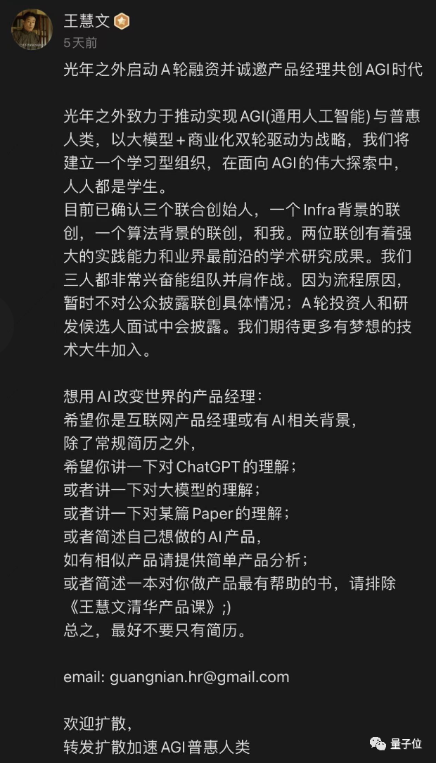 王慧文收购国产AI框架OneFlow，为中国版ChatGPT疯狂抢人抢基建